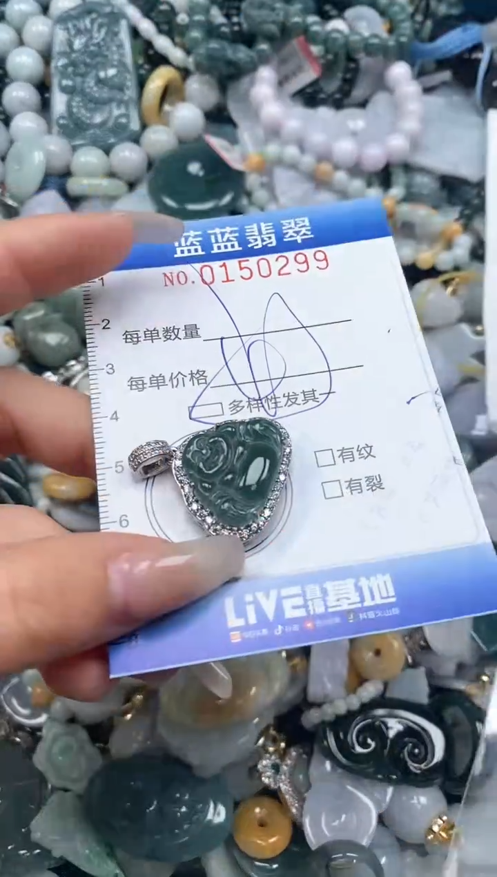 【闪购商品】翡翠颈饰未镶嵌闪购0150299多样性发其一