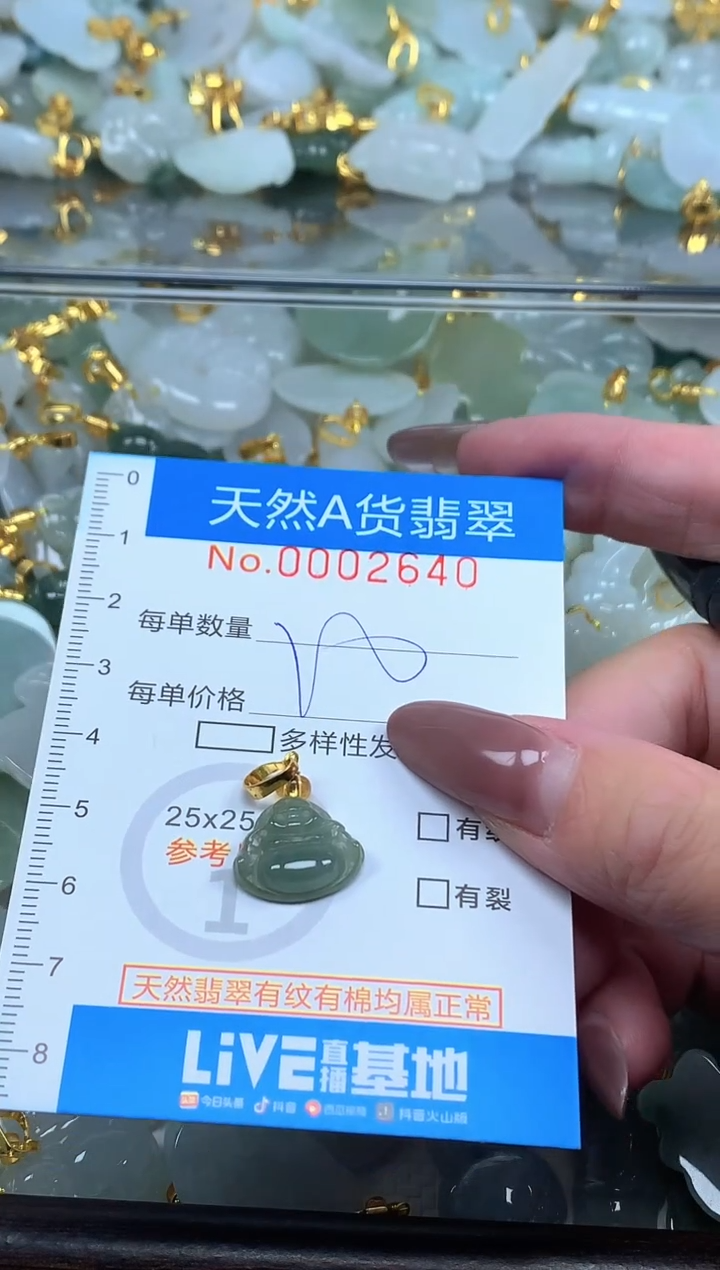 颈饰未镶嵌翡翠净货挂件-2640