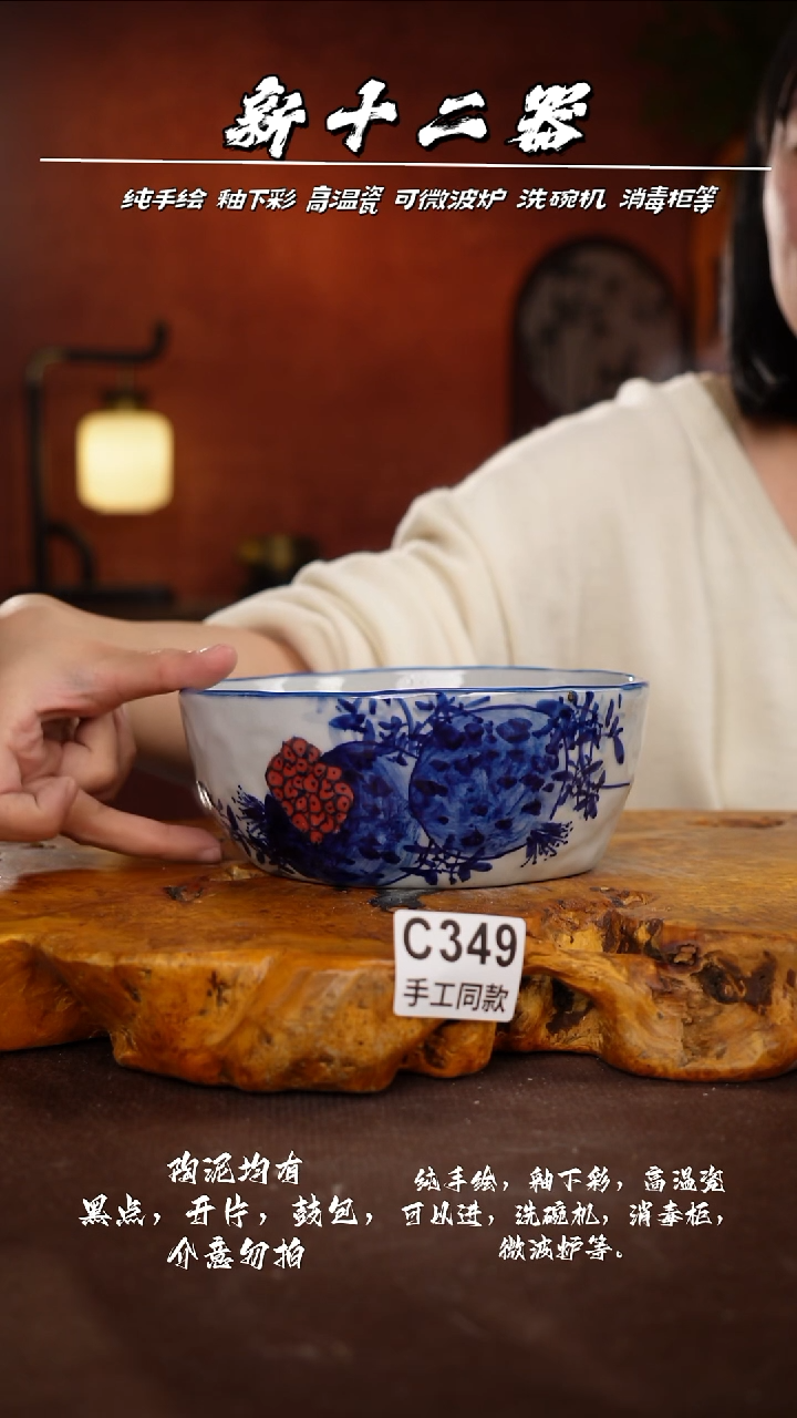 其他C349新十二器瓷器