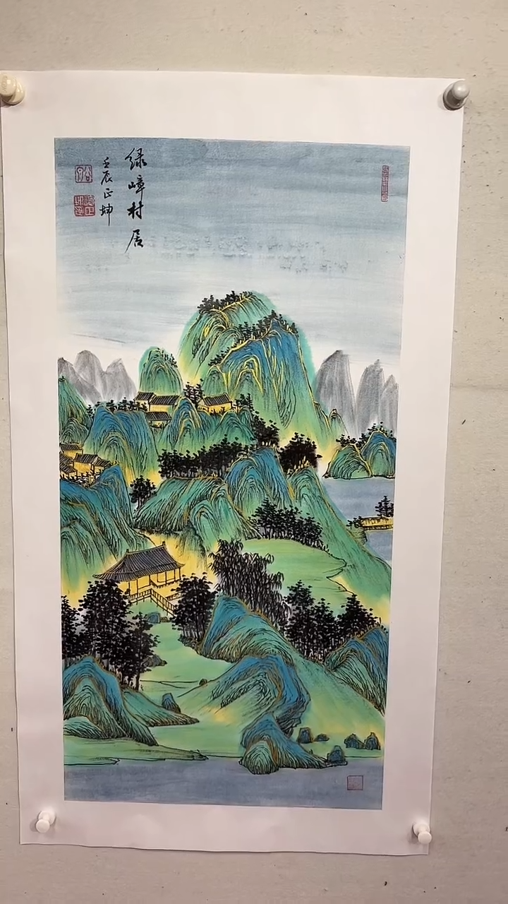 国画绿嶂村居/3尺托底/谭正坤