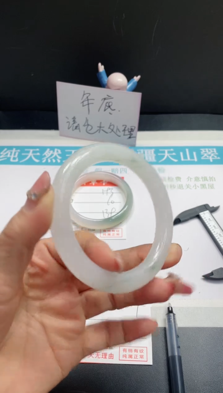 【闪购商品】石英质玉手镯未镶嵌194