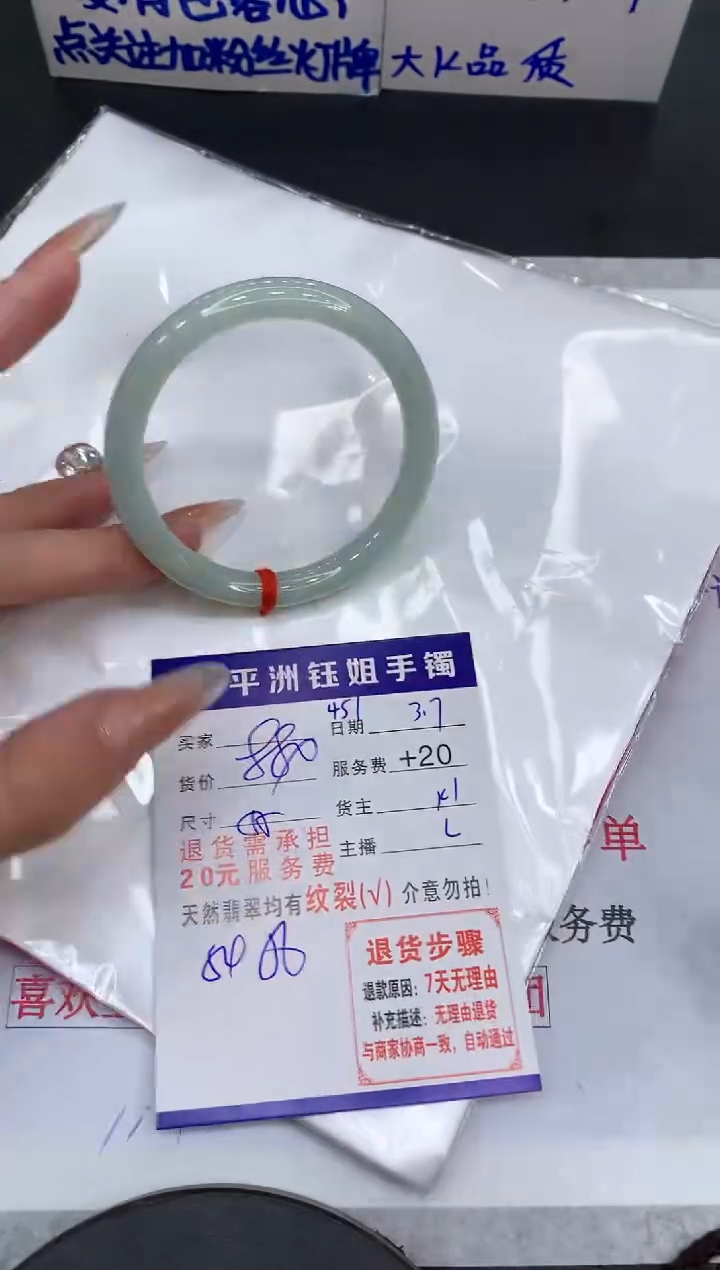 【闪购商品】翡翠手镯未镶嵌111111111111