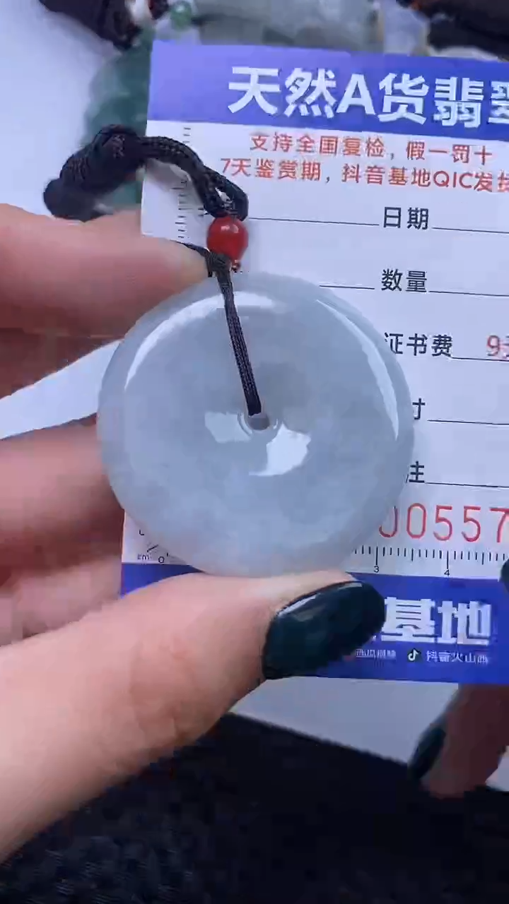 【闪购商品】翡翠颈饰未镶嵌A货翡翠5770