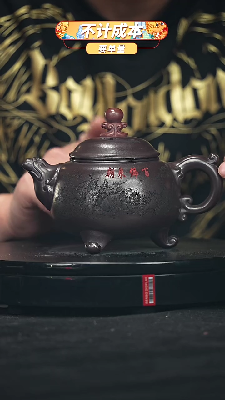 【闪购商品】宜兴原矿高端紫砂