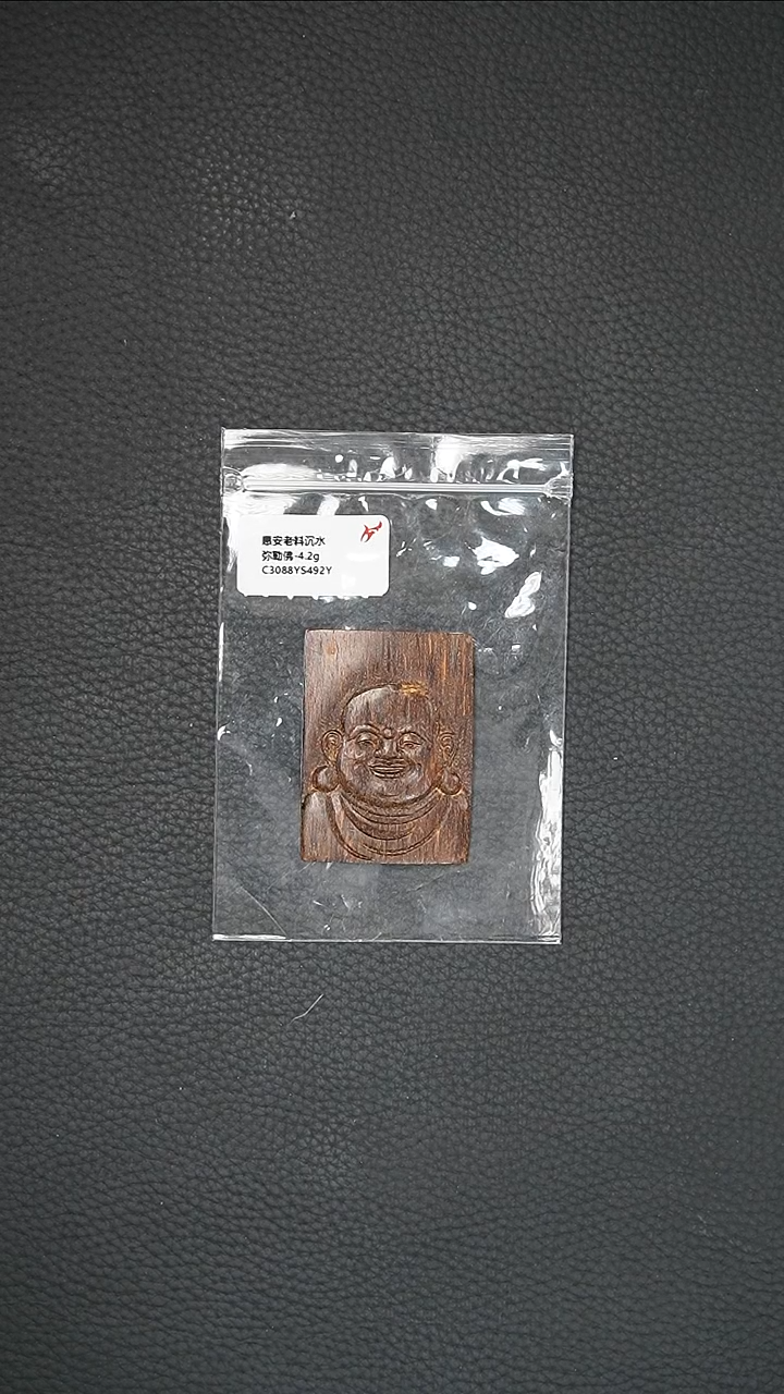 【闪购商品】沉香吊坠4.2g正区惠安沉水老料 弥勒佛挂坠