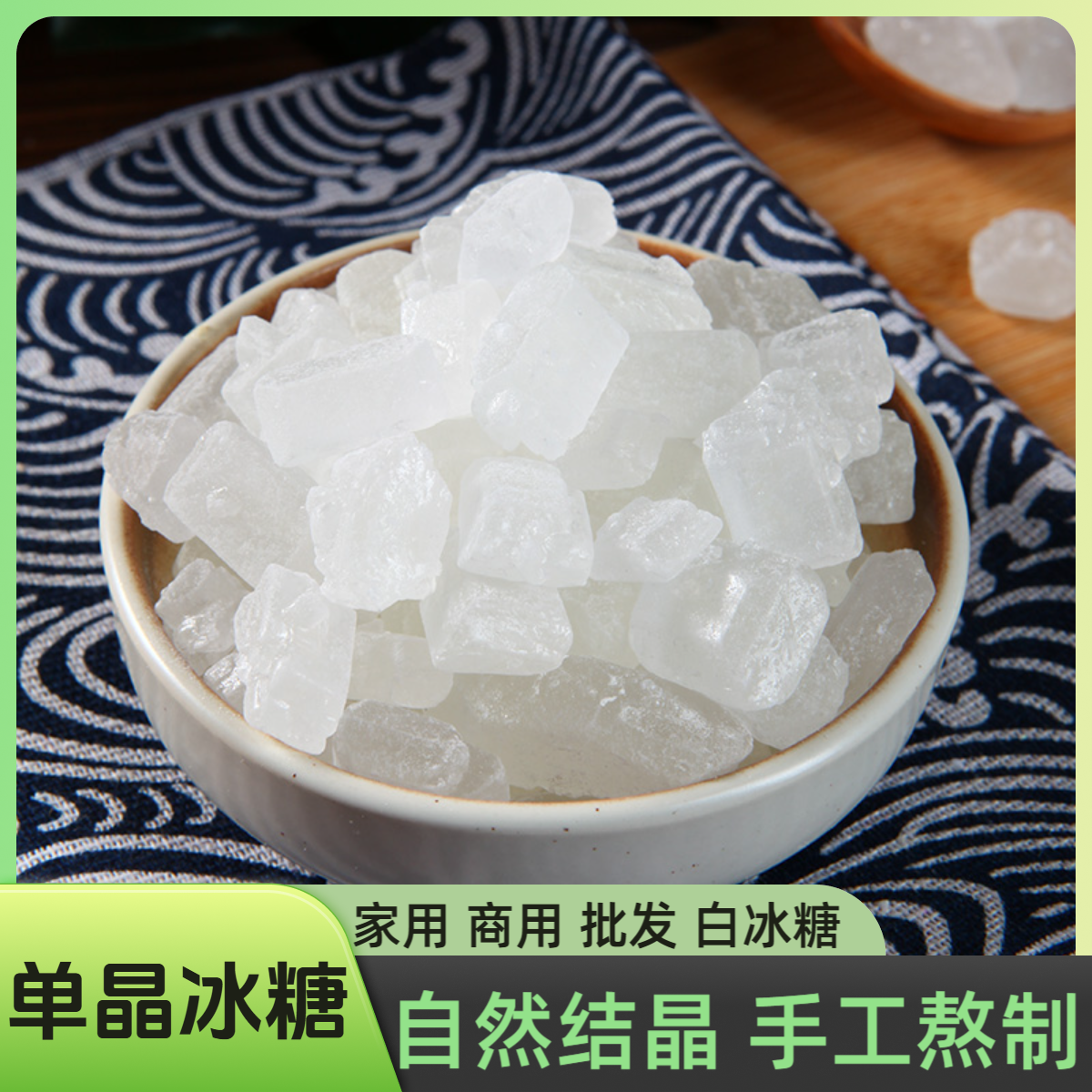 【2斤】云南单晶冰糖白冰糖批发老冰糖甘蔗原汁熬制食糖泡茶调味