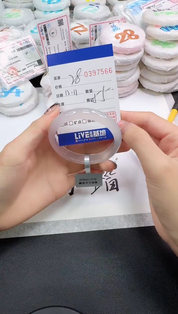 手镯玛瑙/玉髓未镶嵌7566