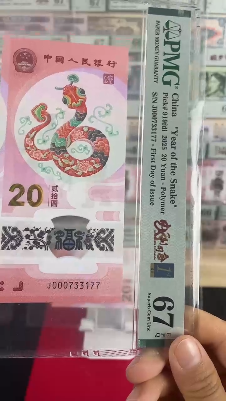 【闪购商品】蛇副司令金兰首日标67分无4双尾77
