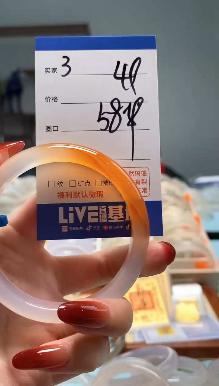 【闪购商品】玛瑙/玉髓手镯未镶嵌3