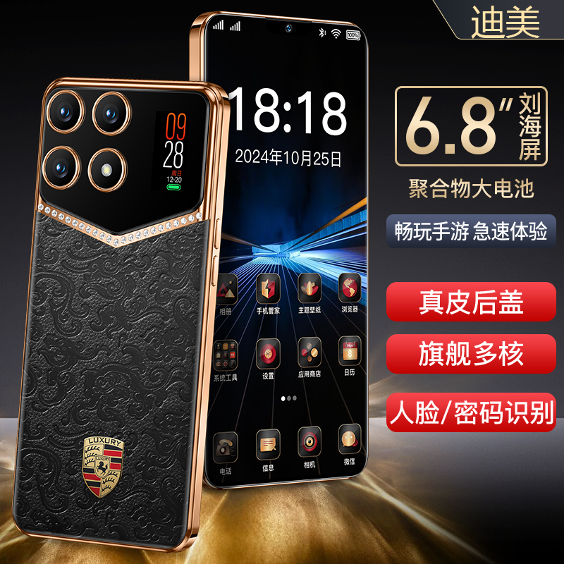 【官方正品】迪美品牌U25全新智能大屏全网通品牌手机迪美256