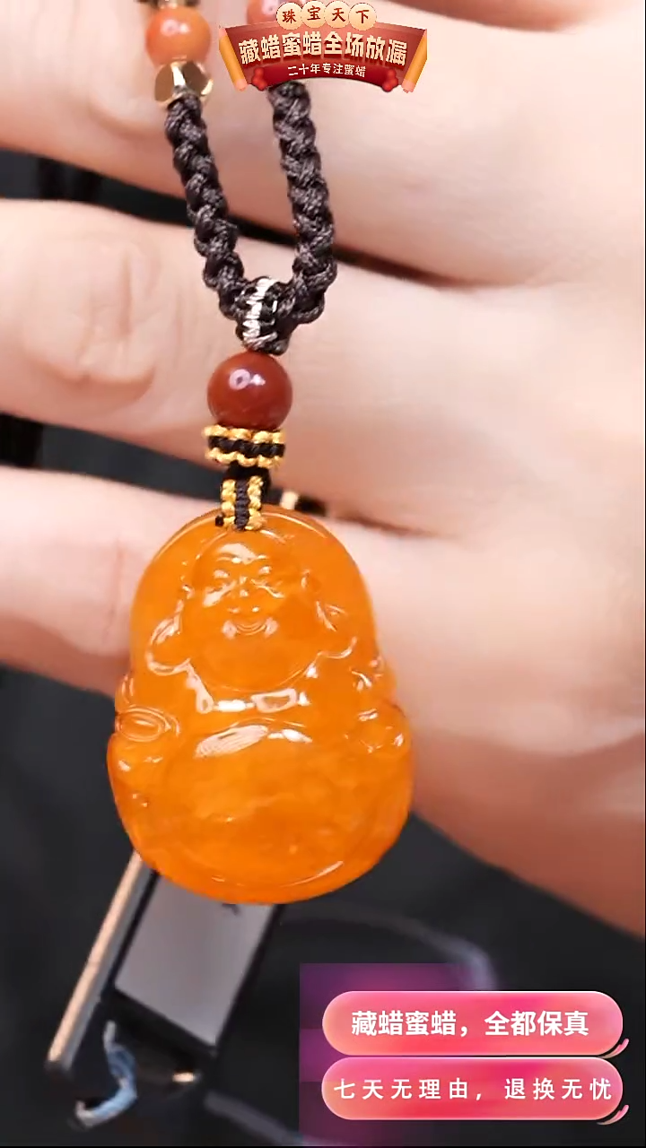 【闪购商品】蜜蜡颈饰未镶嵌1191天然蜜蜡琥珀假一罚四