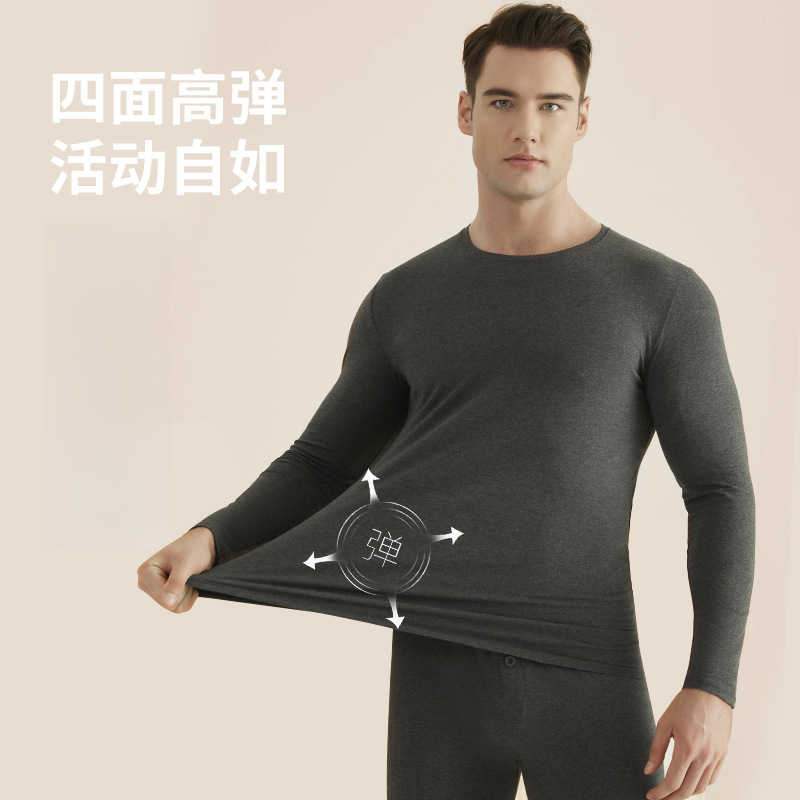 男士柔软保暖内衣打底秋衣秋裤套装薄款秋冬高弹男线衣线裤秋冬季