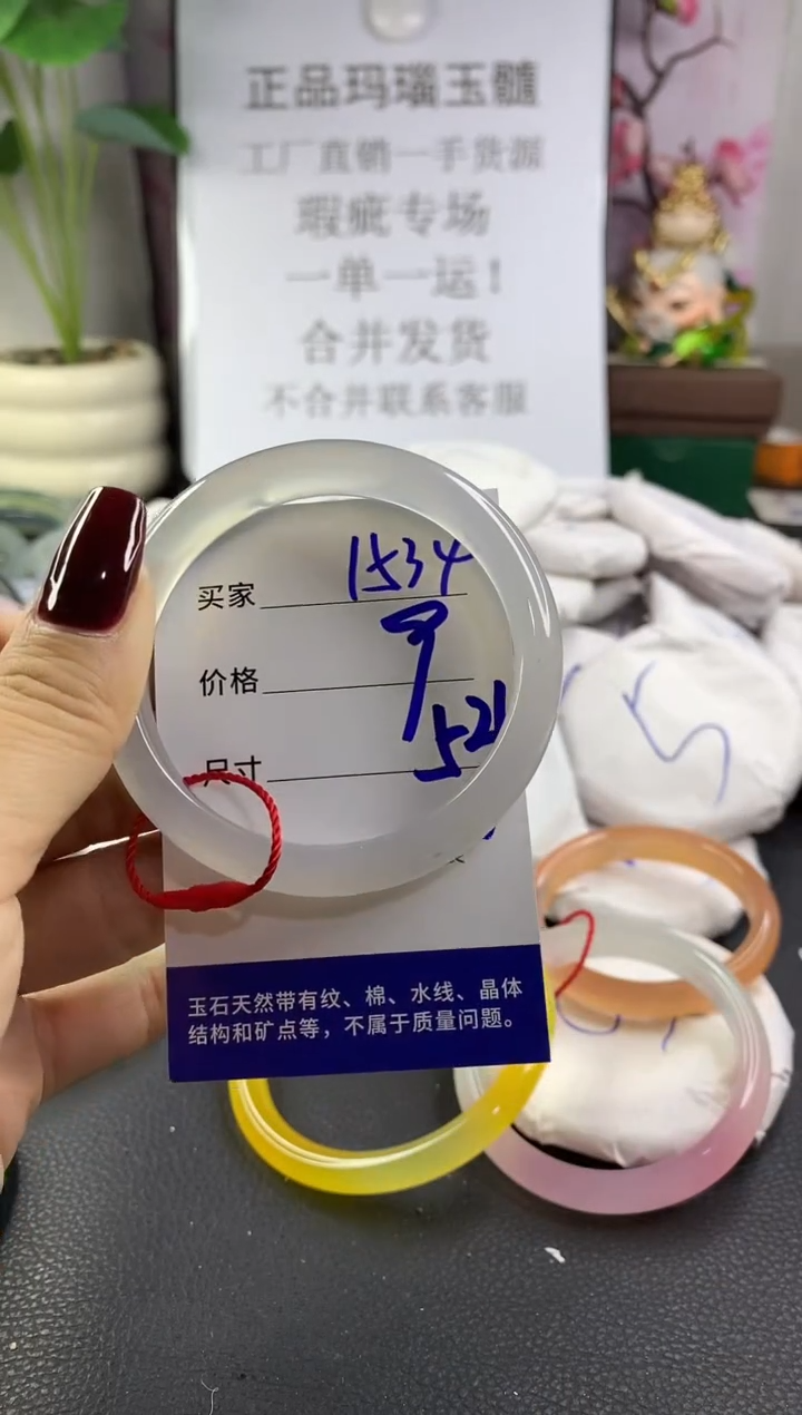 手镯玛瑙/玉髓未镶嵌1534