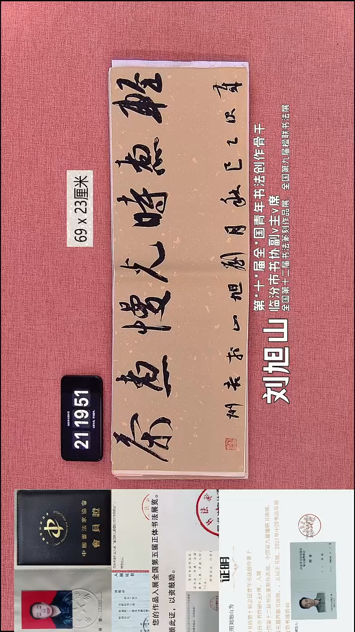 书法199    刘老师书法作品