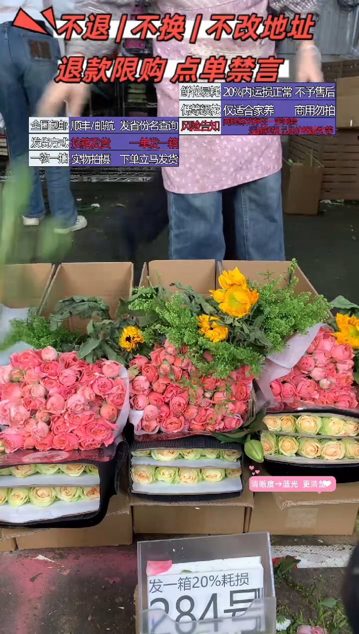 284号♥含20%耗损发一箱