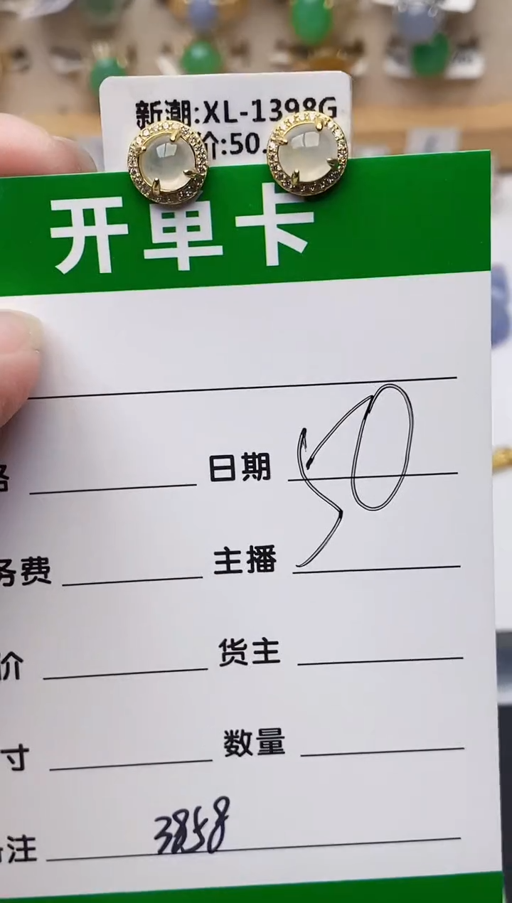 颈饰银S925镶嵌翡翠3858