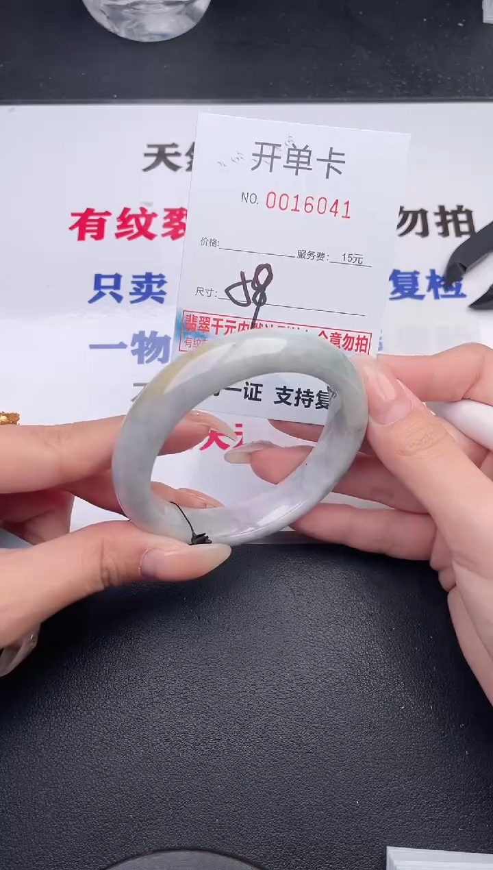 未镶嵌手镯翡翠41