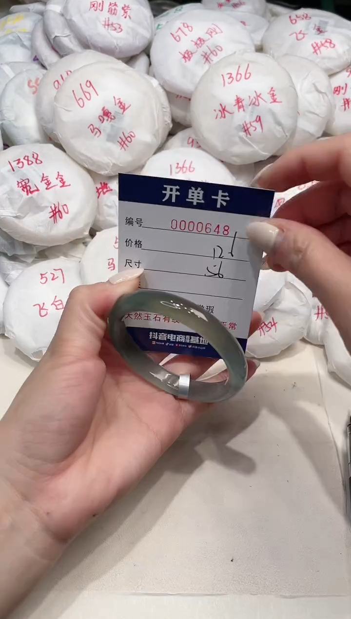 【闪购商品】玛瑙/玉髓手镯未镶嵌648