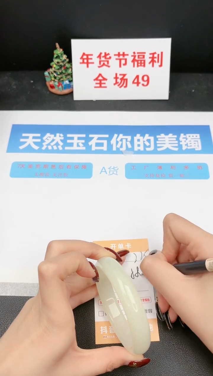 【闪购商品】石英质玉手镯未镶嵌225