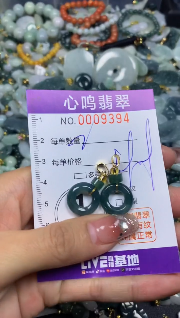 【闪购商品】翡翠颈饰未镶嵌闪购009394