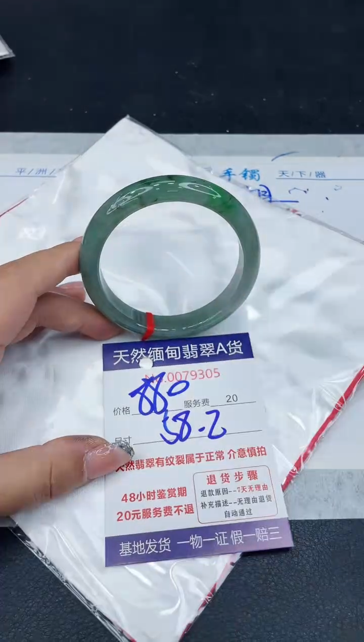 【闪购商品】翡翠手镯未镶嵌88888888888888