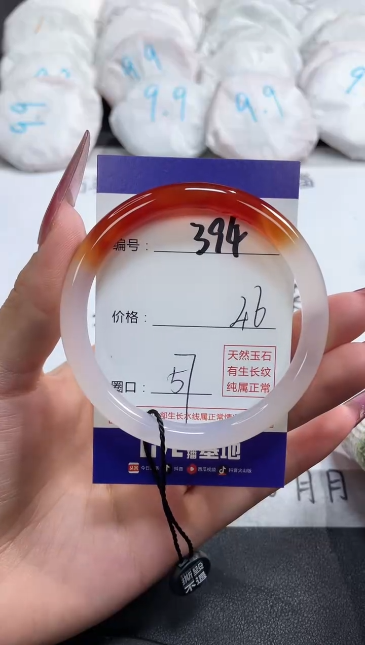 【闪购商品】玛瑙/玉髓手镯未镶嵌394