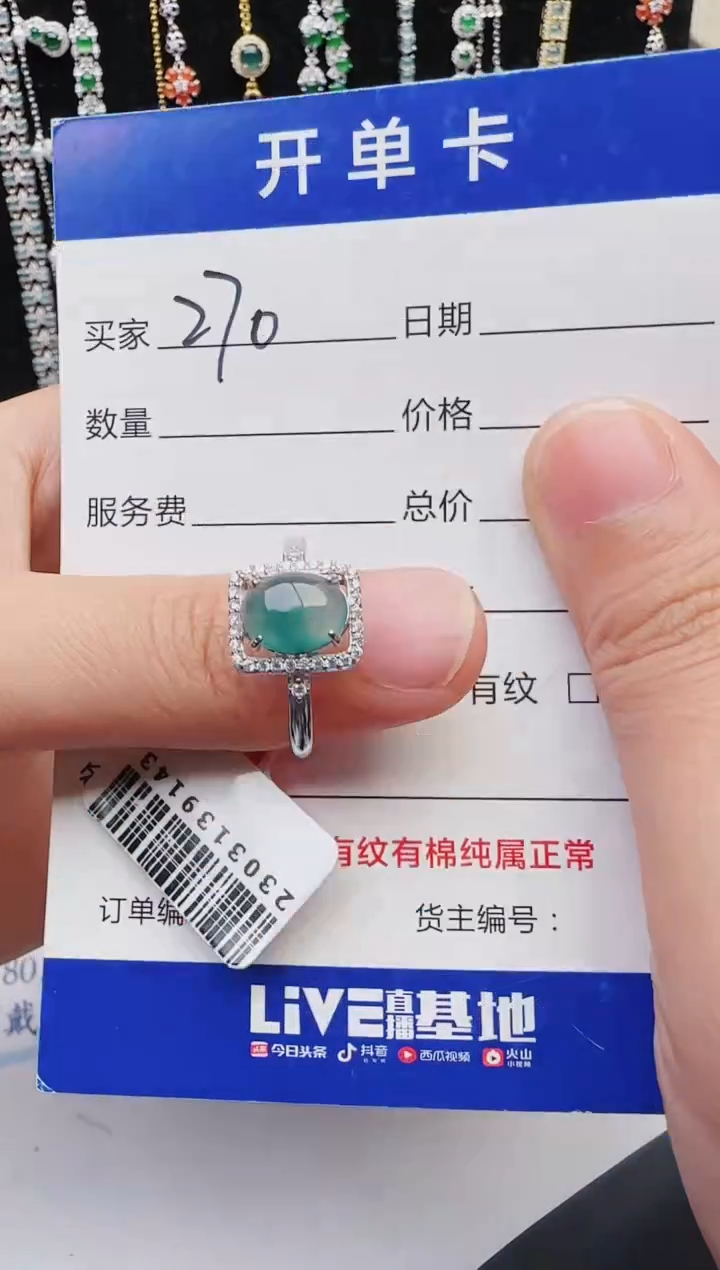 【闪购商品】翡翠戒指银S925镶嵌1111