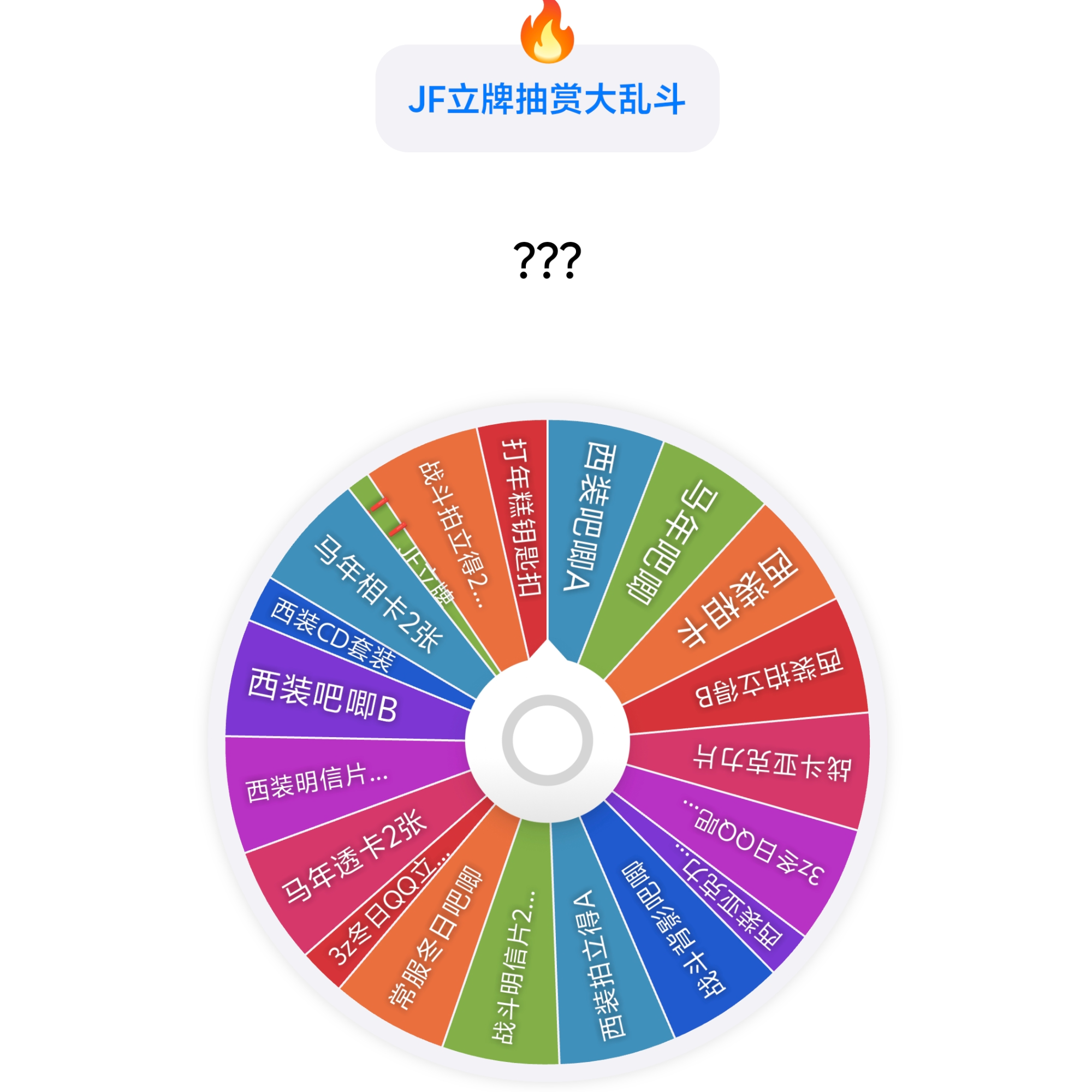 银魂 Jf2026 立牌/西装抽赏大乱斗 未成年禁止下单（代拆）