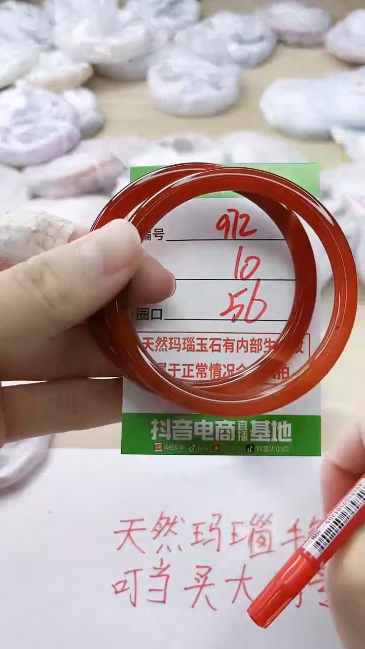 玛瑙/玉髓手镯未镶嵌972