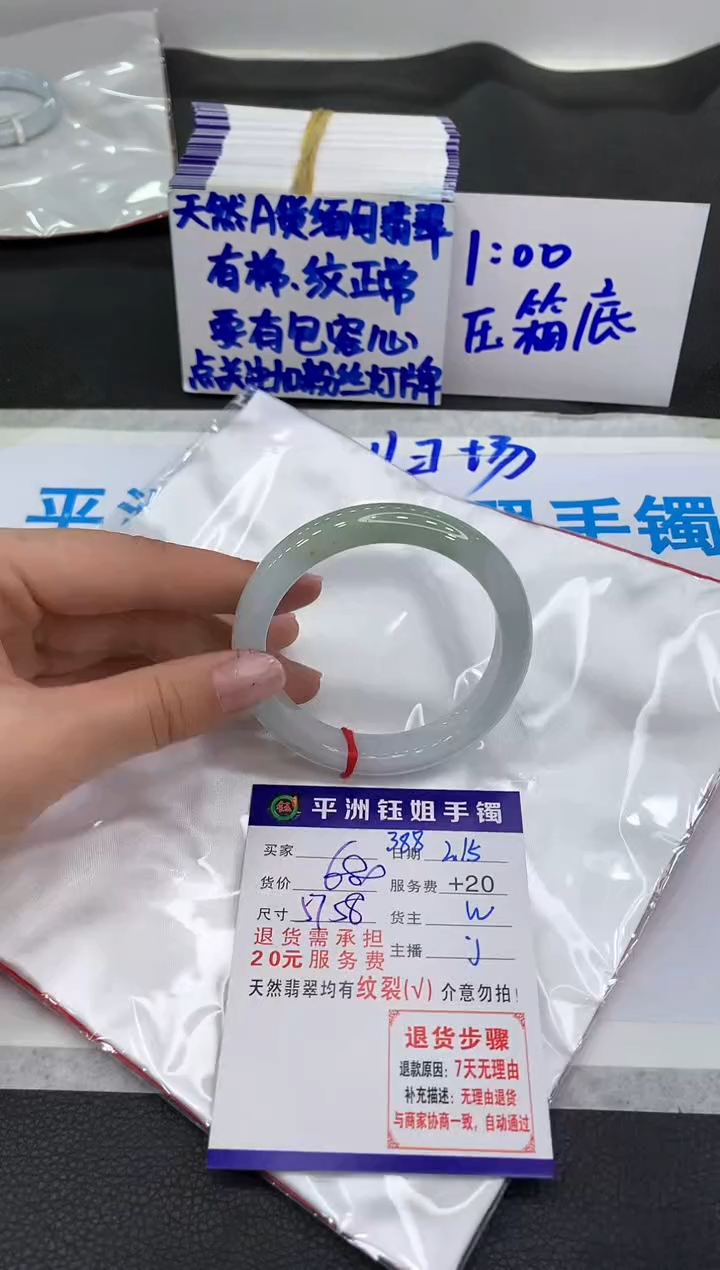 【闪购商品】翡翠手镯未镶嵌111111111111