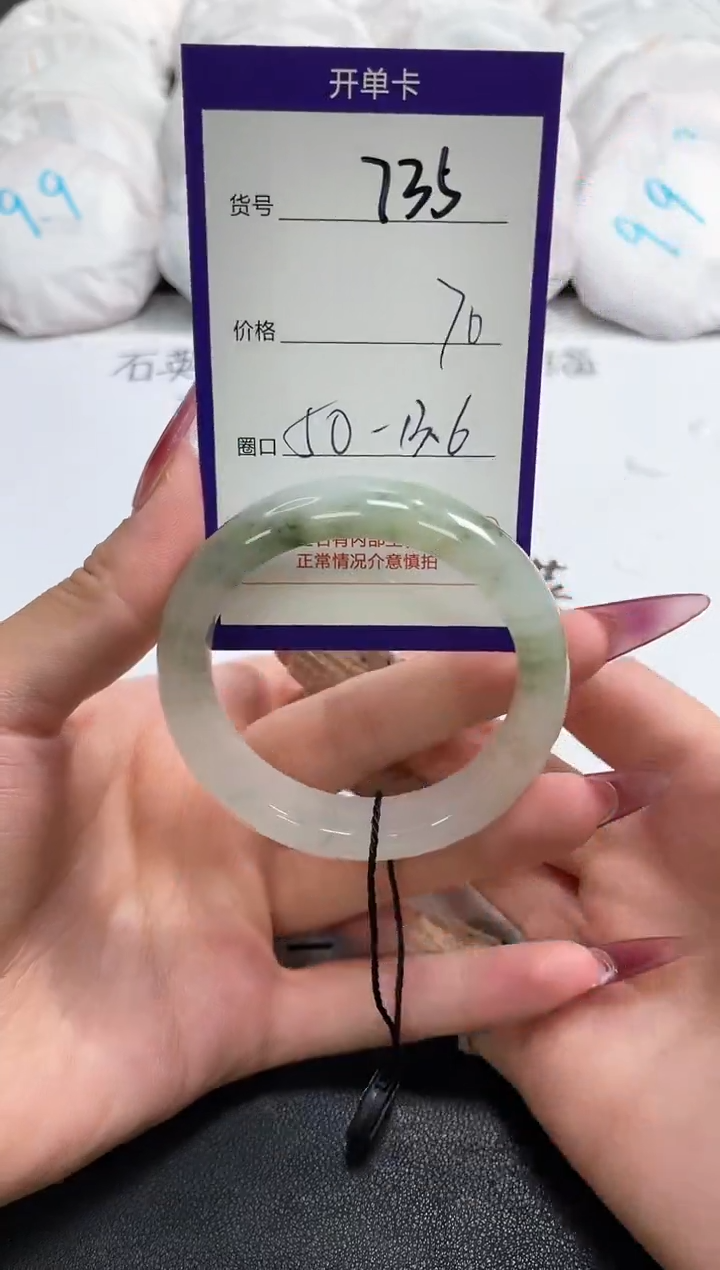 【闪购商品】石英质玉手镯未镶嵌735