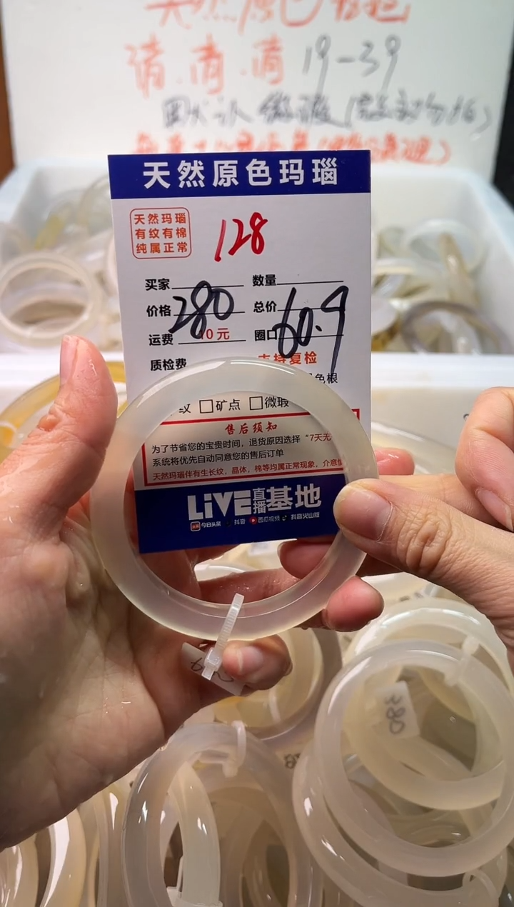 手镯玛瑙/玉髓未镶嵌?****饼128