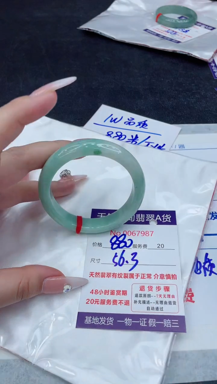 【闪购商品】翡翠手镯未镶嵌888888888888