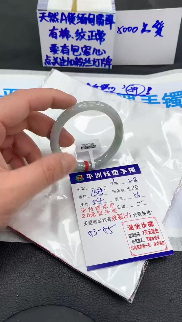 【闪购商品】翡翠手镯未镶嵌111111111