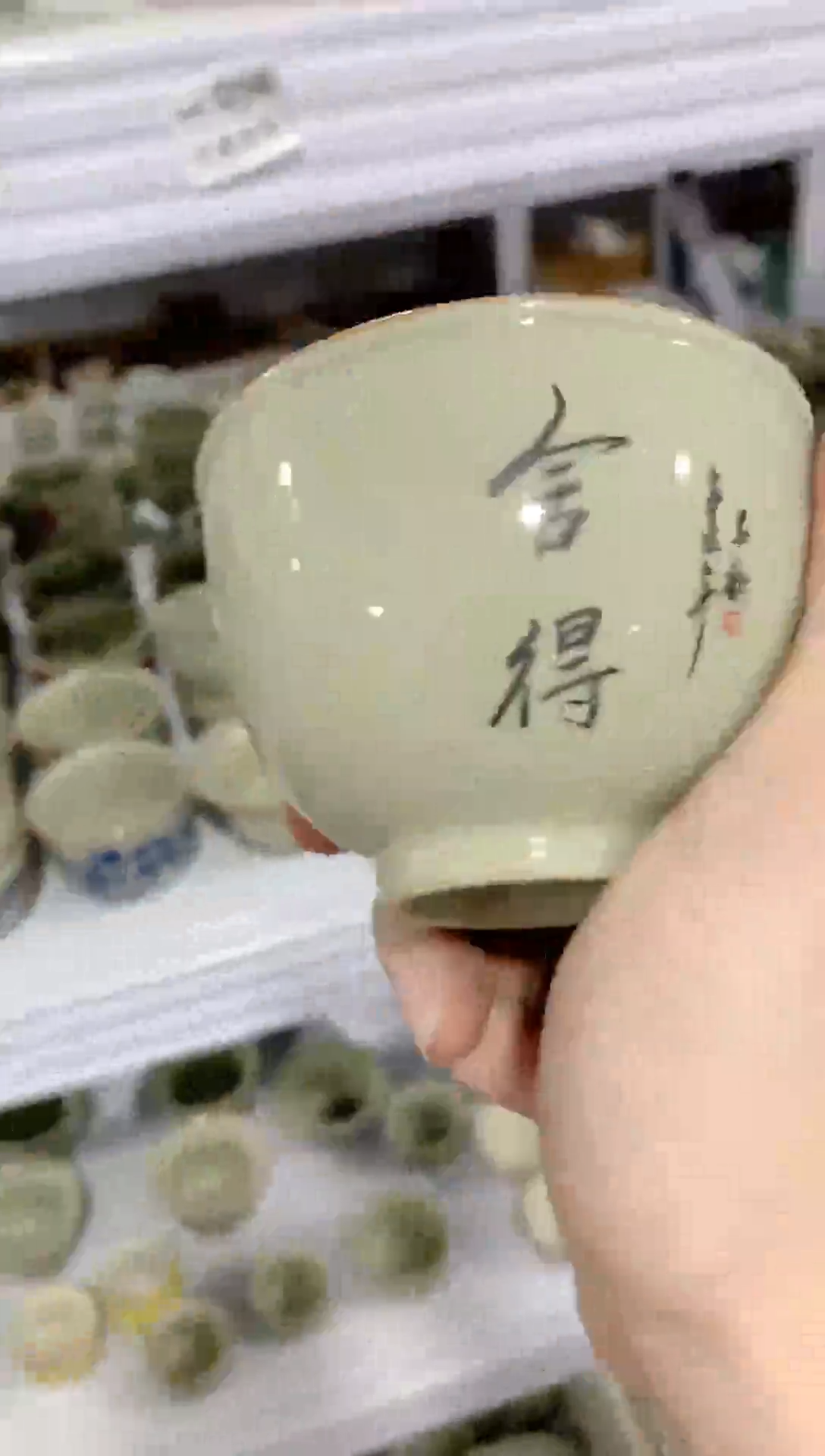 【闪购商品】陶瓷茶杯茶碗茶壶（轻轻微瑕）