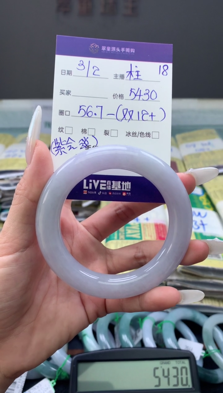 【闪购商品】翡翠手镯未镶嵌翡翠手镯圈口56#5430元