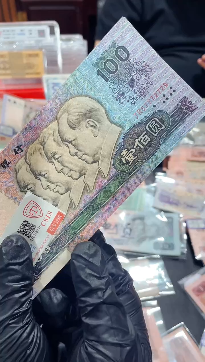 【闪购商品】90100壹佰圆豹子身一张（直播说明发货