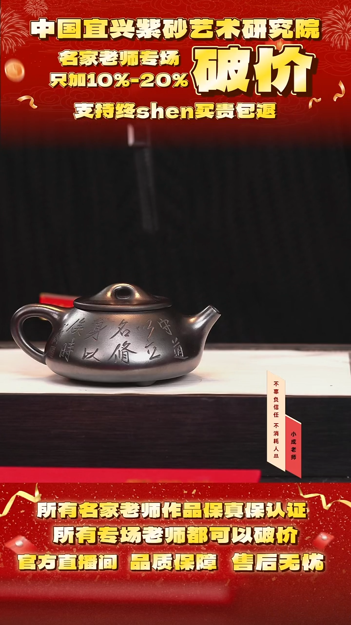 茶壶紫砂108号戴 石黄 280cc左右
