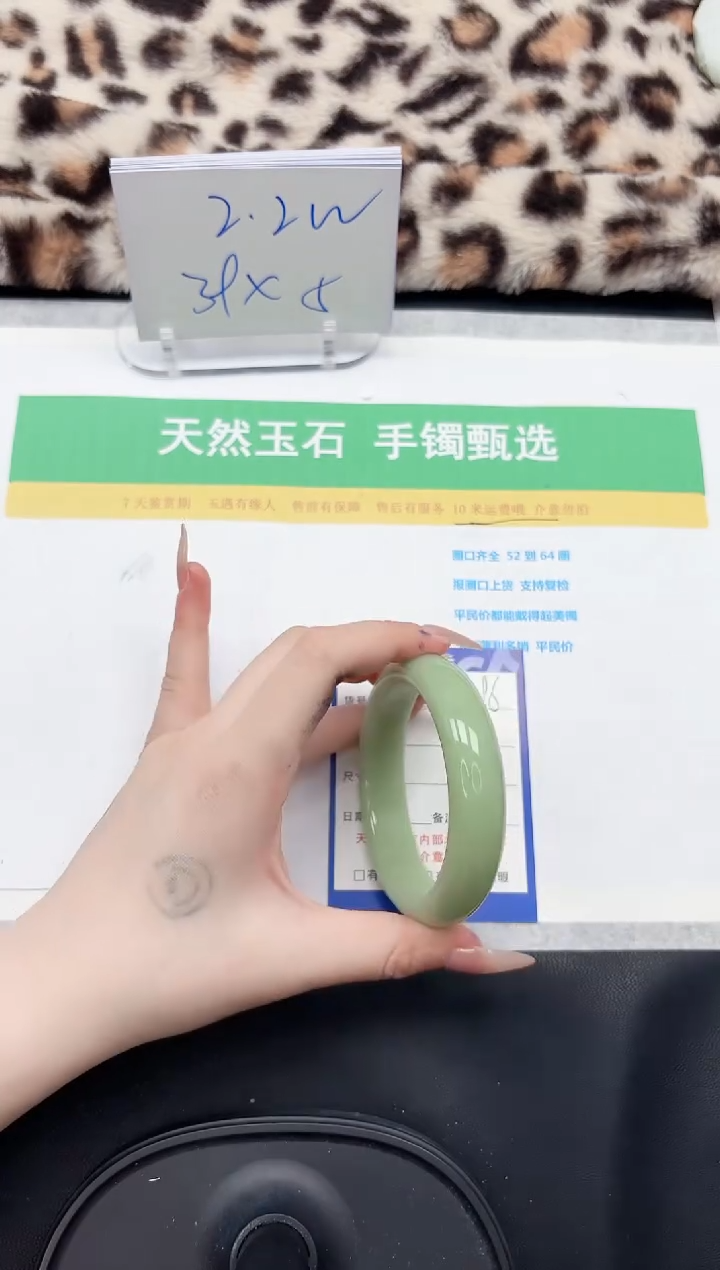 【闪购商品】石英质玉手镯未镶嵌296-59.6