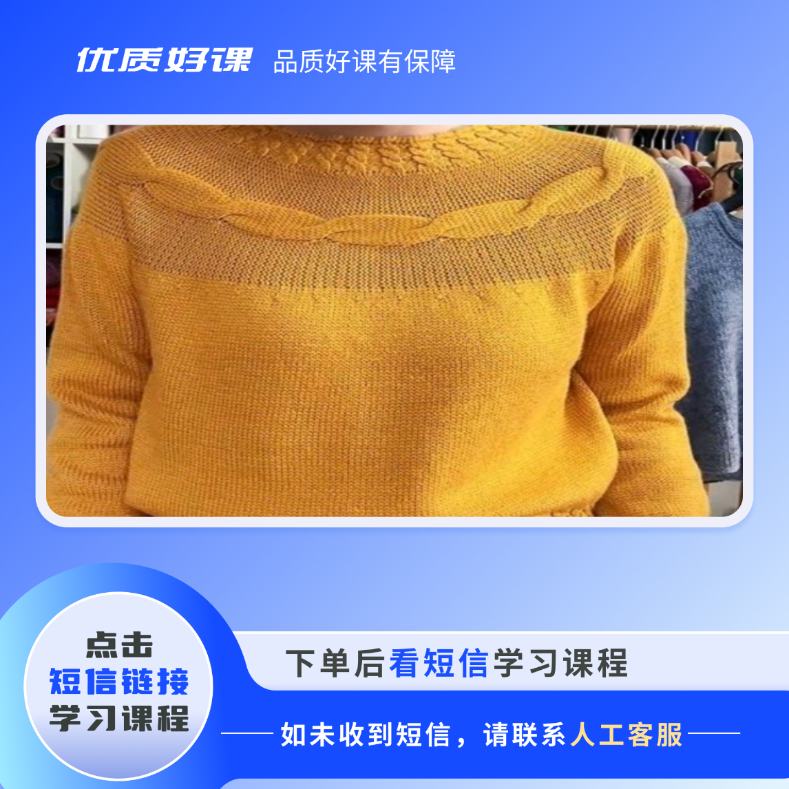 圆育克毛衣视频教程
