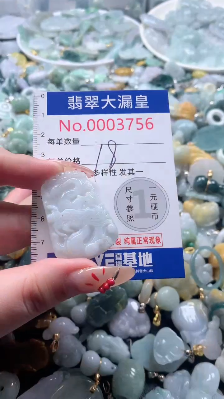 【闪购商品】翡翠吊坠(不含链)未镶嵌3756