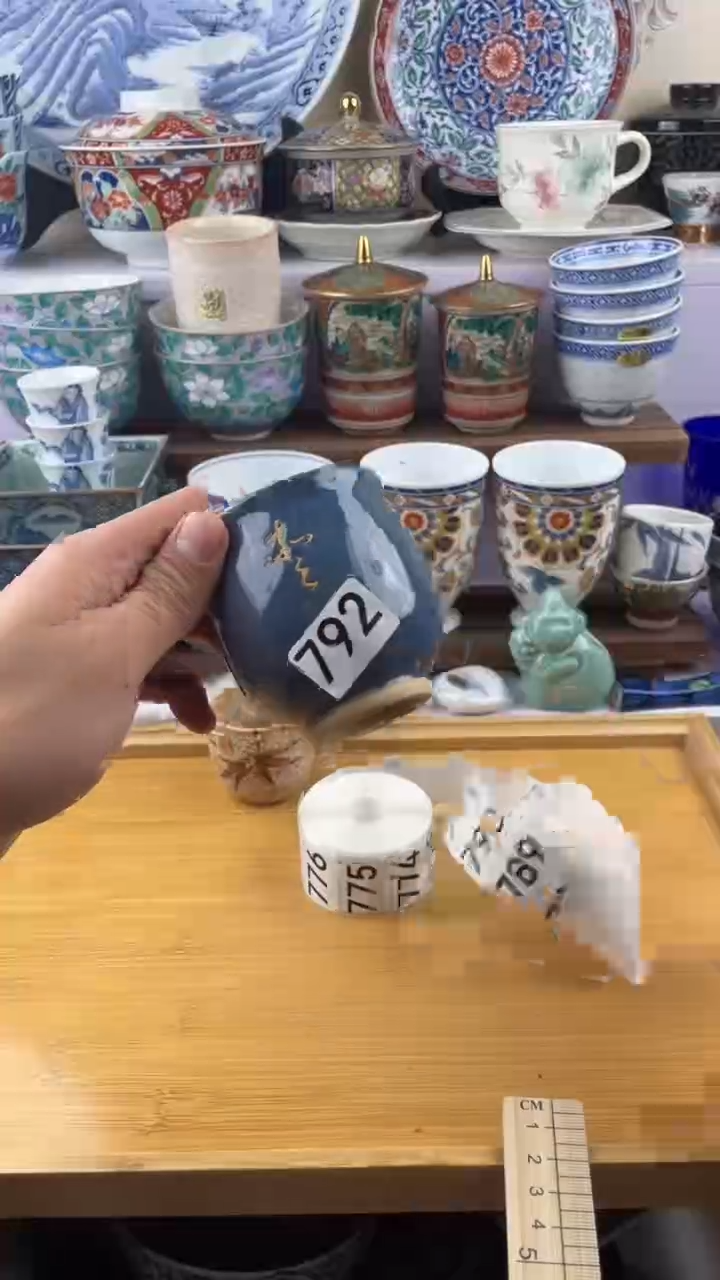瓷片赫**名792满28元包邮谨慎参拍