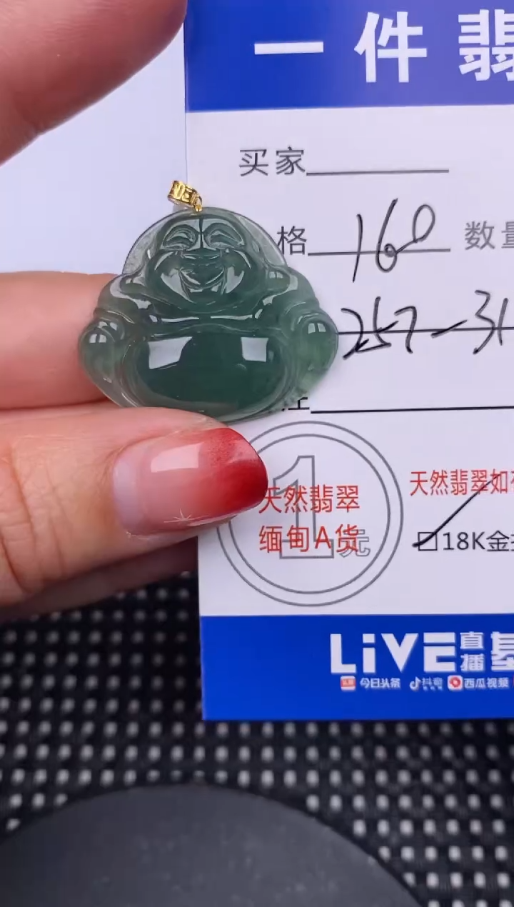 【闪购商品】翡翠颈饰18K金镶嵌挂件