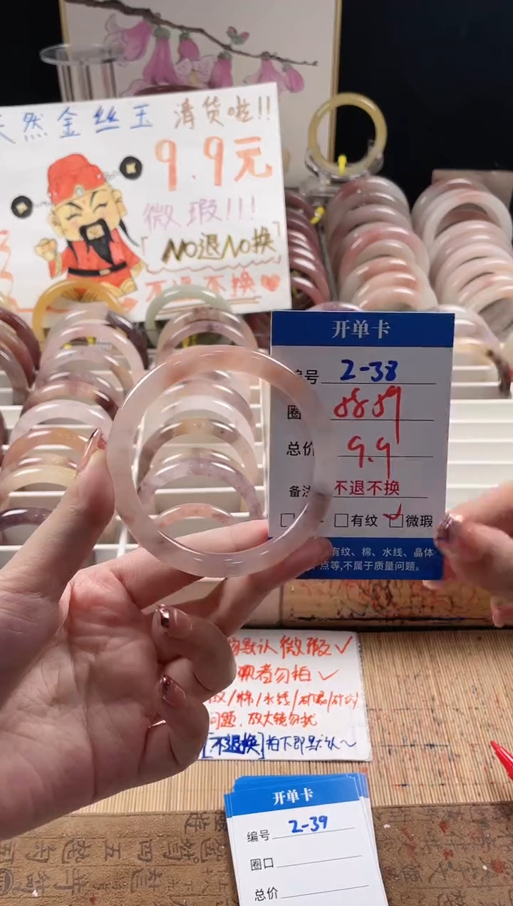 未镶嵌手镯石英质玉2-38