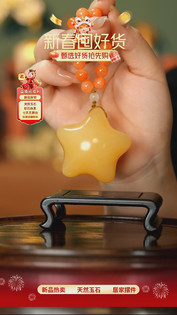 玉《星星幸运星》摆件