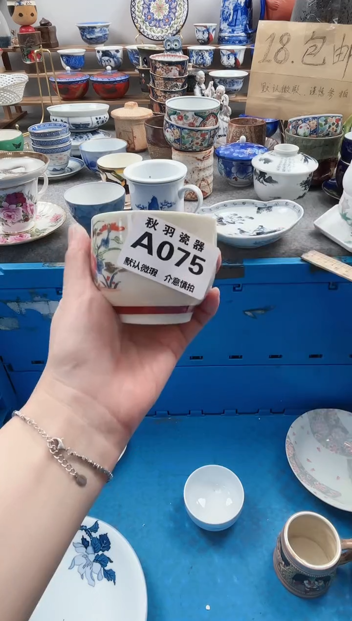 散瓷6***旺千羽瓷器默认微瑕A075