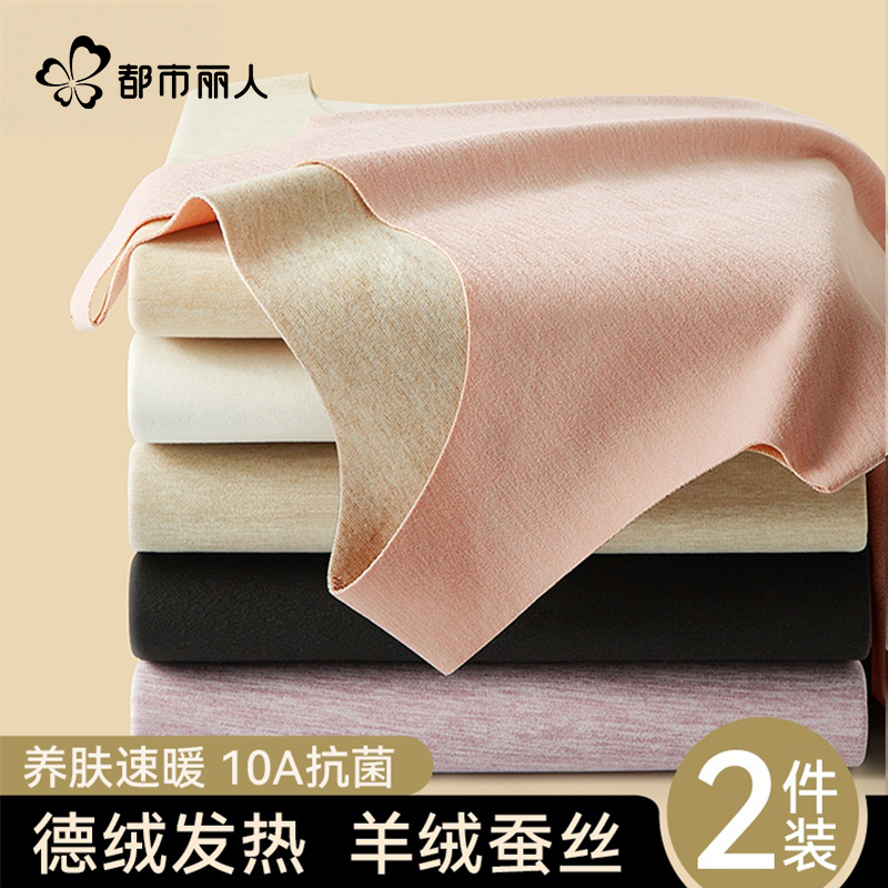 都市丽人保暖背心女士秋冬季无痕德绒发热内搭上衣羊绒蚕丝打底衫