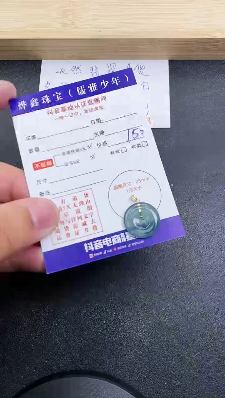 【闪购商品】翡翠颈饰18K金镶嵌天然翡翠A货吊坠（多样性发货）赠皮绳