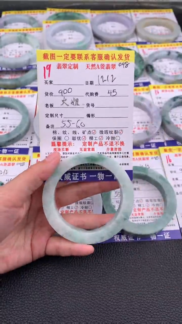 未镶嵌定制翡翠19#翡翠手镯定制链接