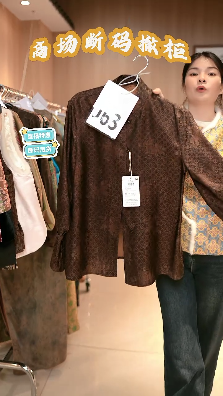 J63 M码 新中式国风